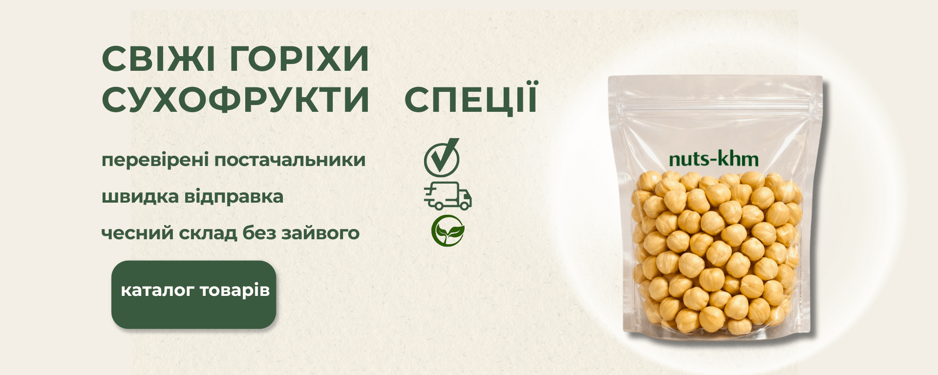 головний десктоп