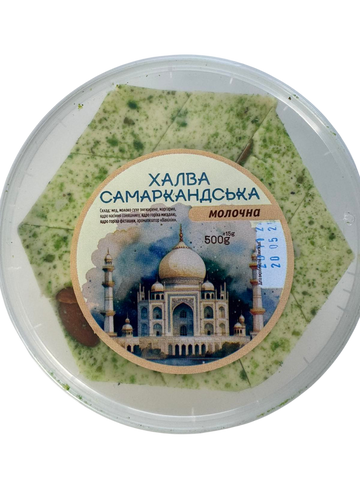 Халва Самаркандская молочная 500г