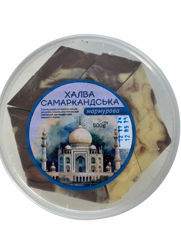 Халва самаркандская мраморная, 500 гр